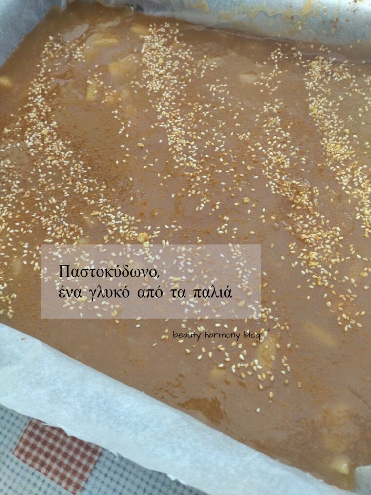 παστοκύδωνο