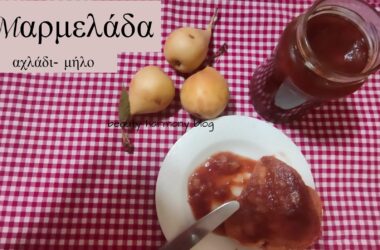 μαρμελάδα αχλάδι μήλο